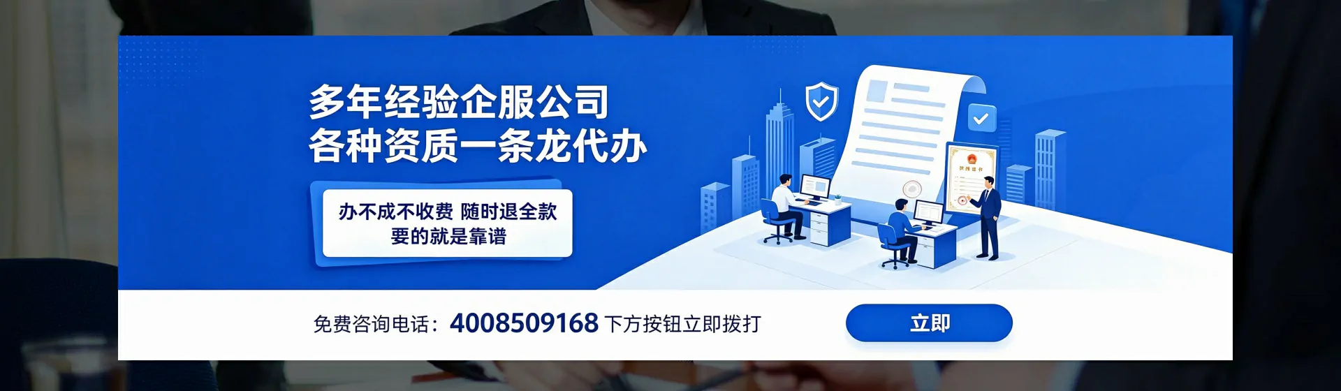 山东分站首页横幅