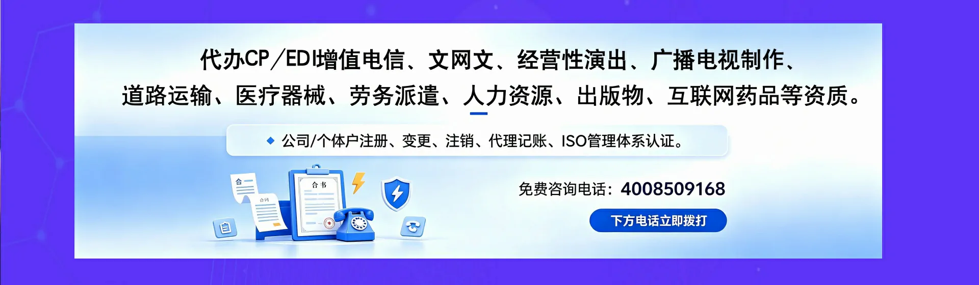 山东分站首页横幅