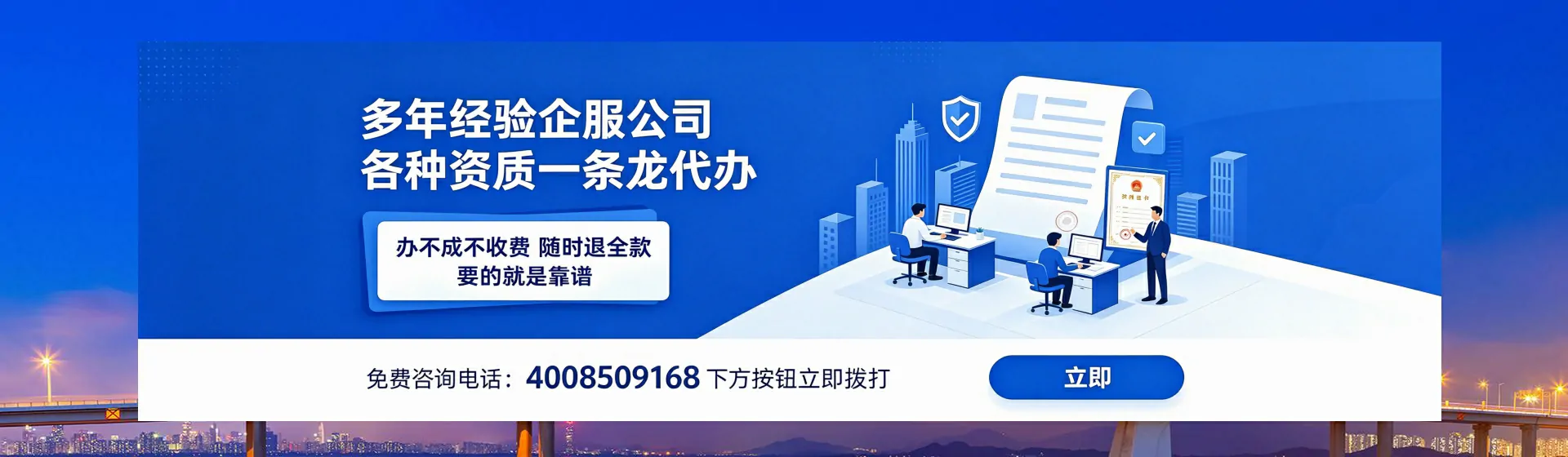 山东分站首页横幅