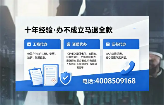 山东办理EDI<a href='https://www.xinlucheng.com.cn/'>增值电信许可证</a>的用处、流程与费用详解