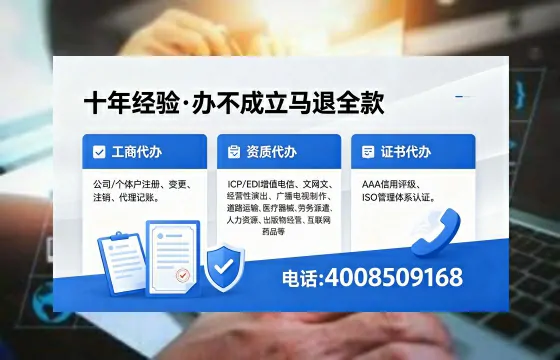 山东办理SP、IDC、ISP、CDN、呼叫中心、VPN电信经营许可证的用处、流程与费用详解