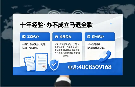 山东办理SP、IDC、ISP、CDN、呼叫中心、VPN电信经营许可证的用处、流程与费用详解