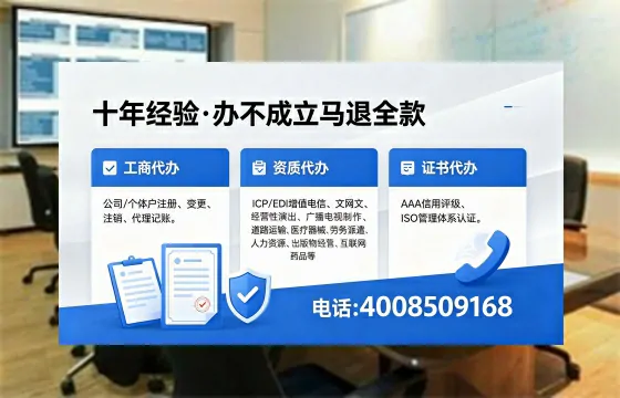 山东办理<a href='https://www.xinlucheng.com.cn/'>网络文化经营许可证</a>的用处、流程及费用详解