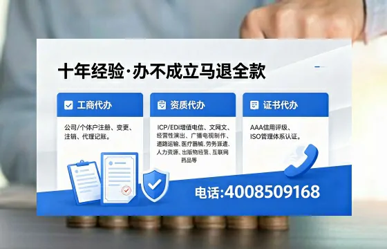 山东办理EDI<a href='https://www.xinlucheng.com.cn/'>增值电信许可证</a>的用处、流程与费用详解